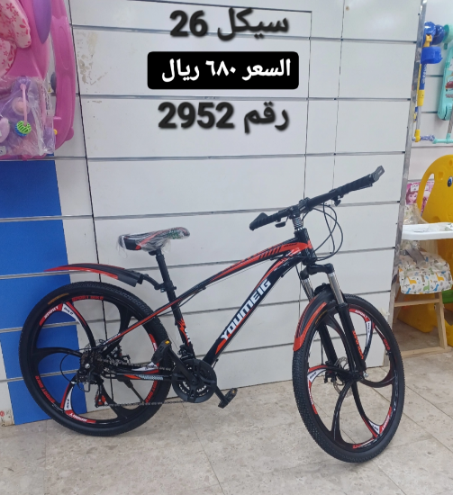 صورة دراجة مقاس 26 و 24